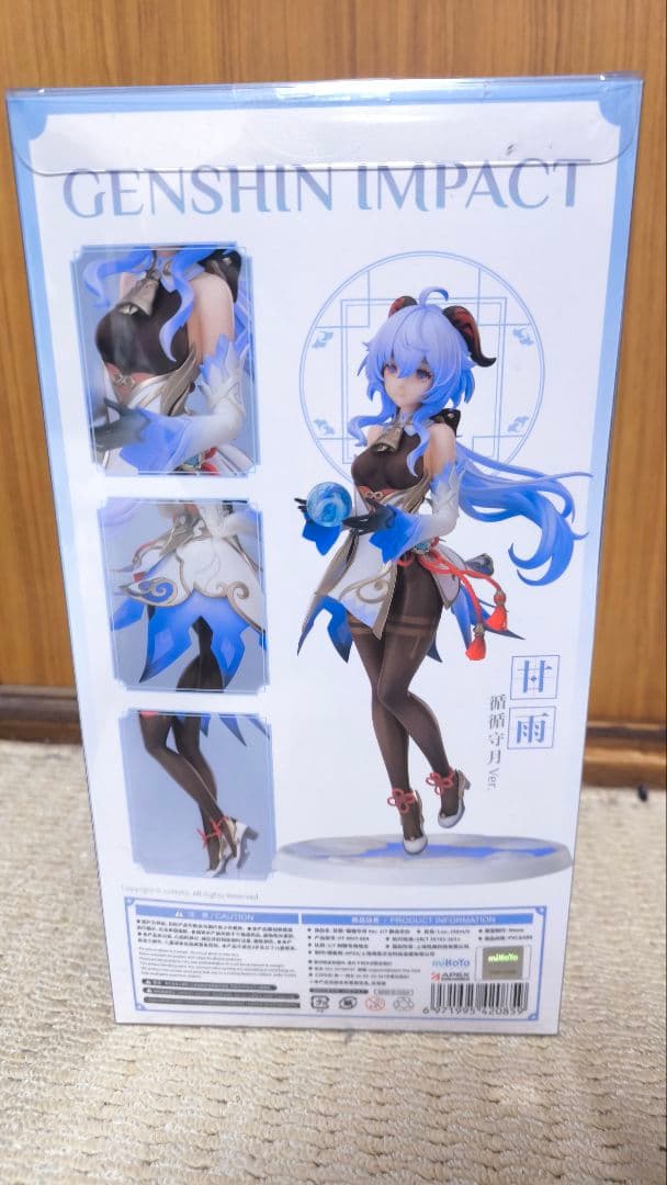 APEX 原神　甘雨・循々守月 Ver. 1/7スケール　フィギュア　特典付き
