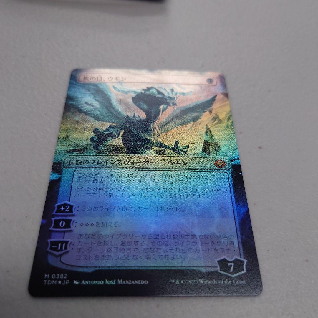 嵐の目、ウギン　ボーダーレス　foil 版