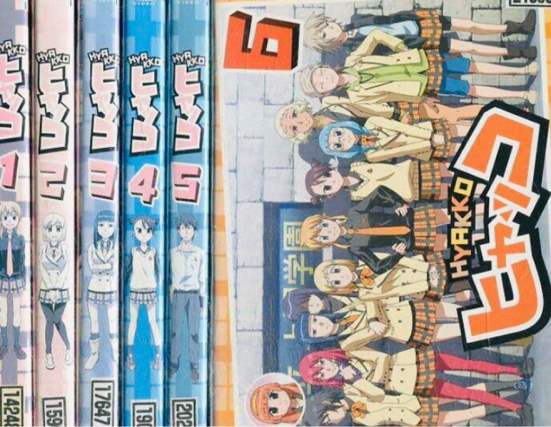 ヒャッコ DVD全巻完結セット