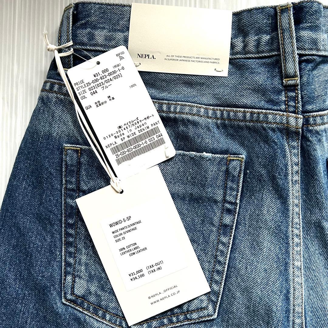 新品未使用 Plage NEPLA. 定価3.1万円 ワイドデニムパンツ 日本製