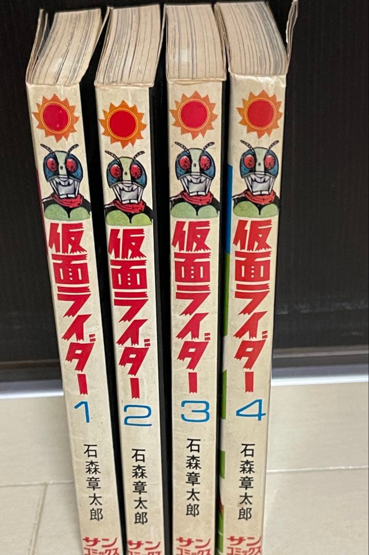 石森章太郎直筆サイン入　サンコミック　仮面ライダー 1-4巻セット　石ノ森章太郎