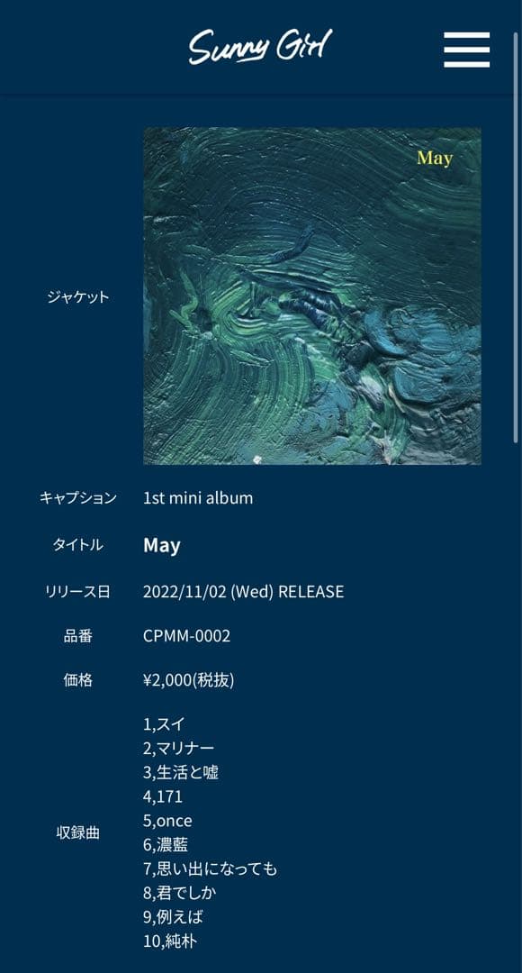 Sunny Girl CD4枚セット