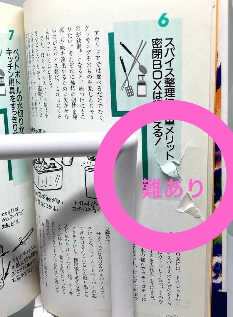 【2冊セット】野外生活の基礎知識 & アウトドア料理