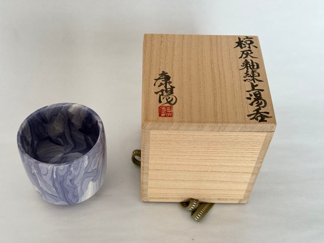 ク*ミ様 湯呑み