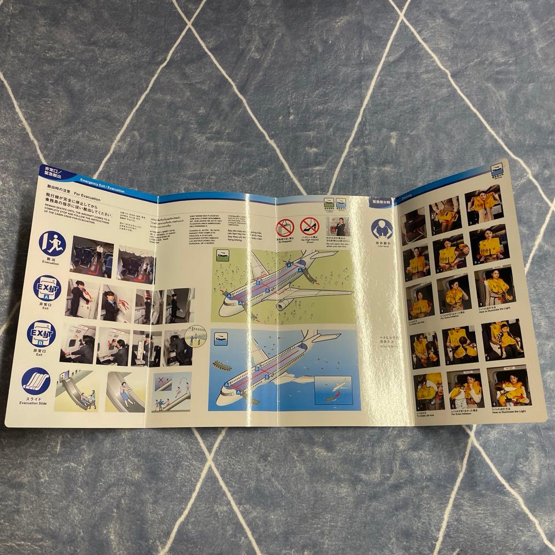 ANA 2000年代 B737-500 安全のしおり　希少