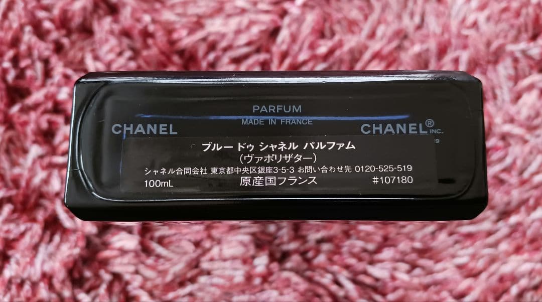 【美品】CHANEL ブルー ドゥ シャネル パルファム 香水