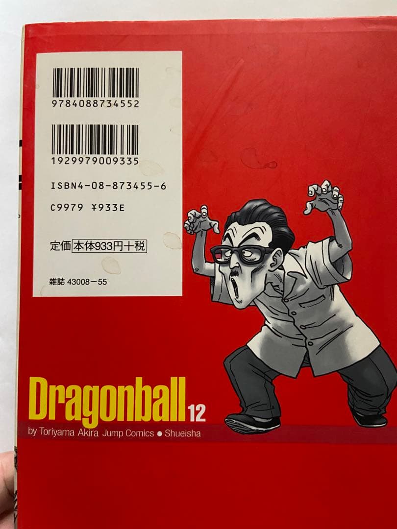 完全版　ドラゴンボール　全34冊