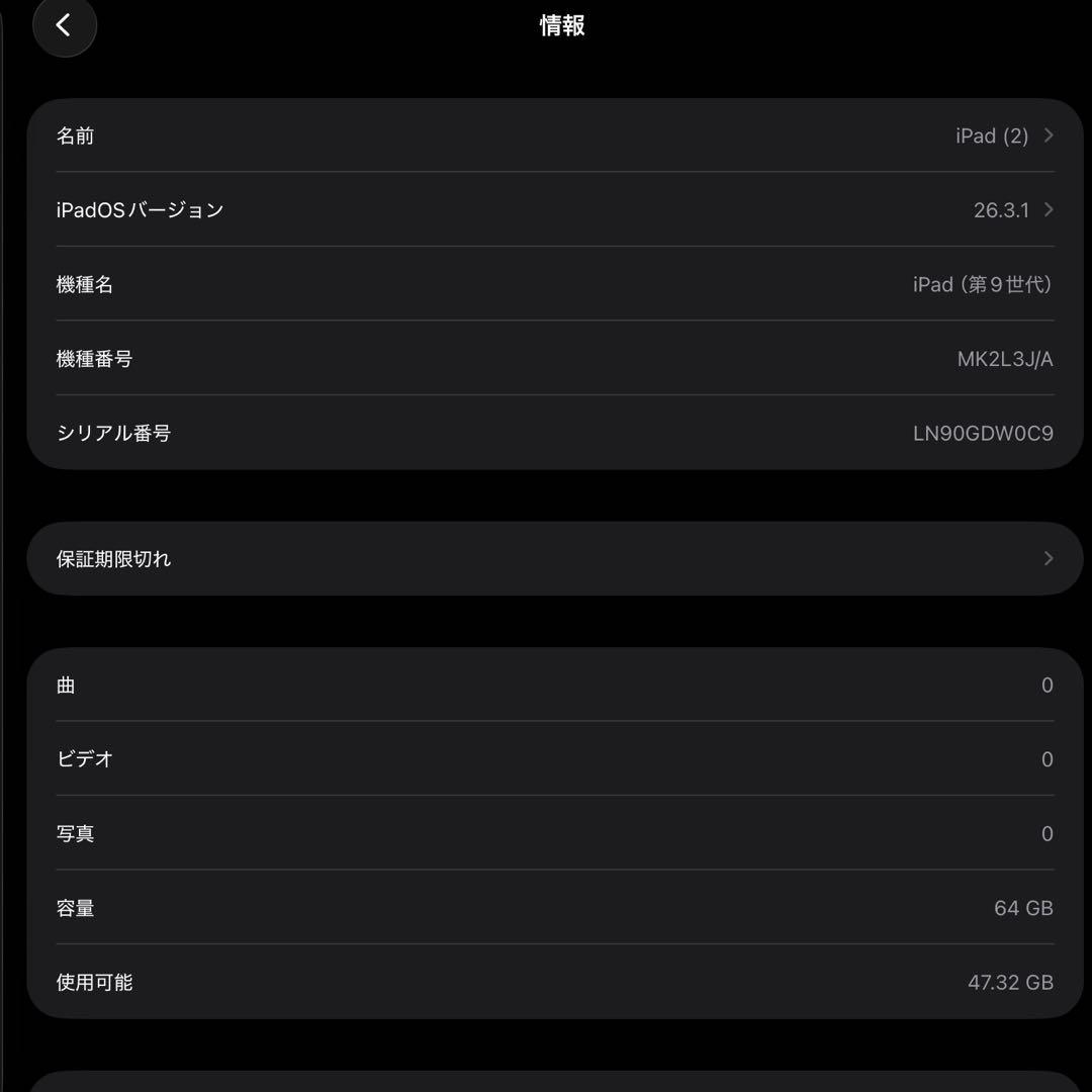 【バッテリー100%】 iPad (第9世代) 64GB Wi-Fi 【極美品】