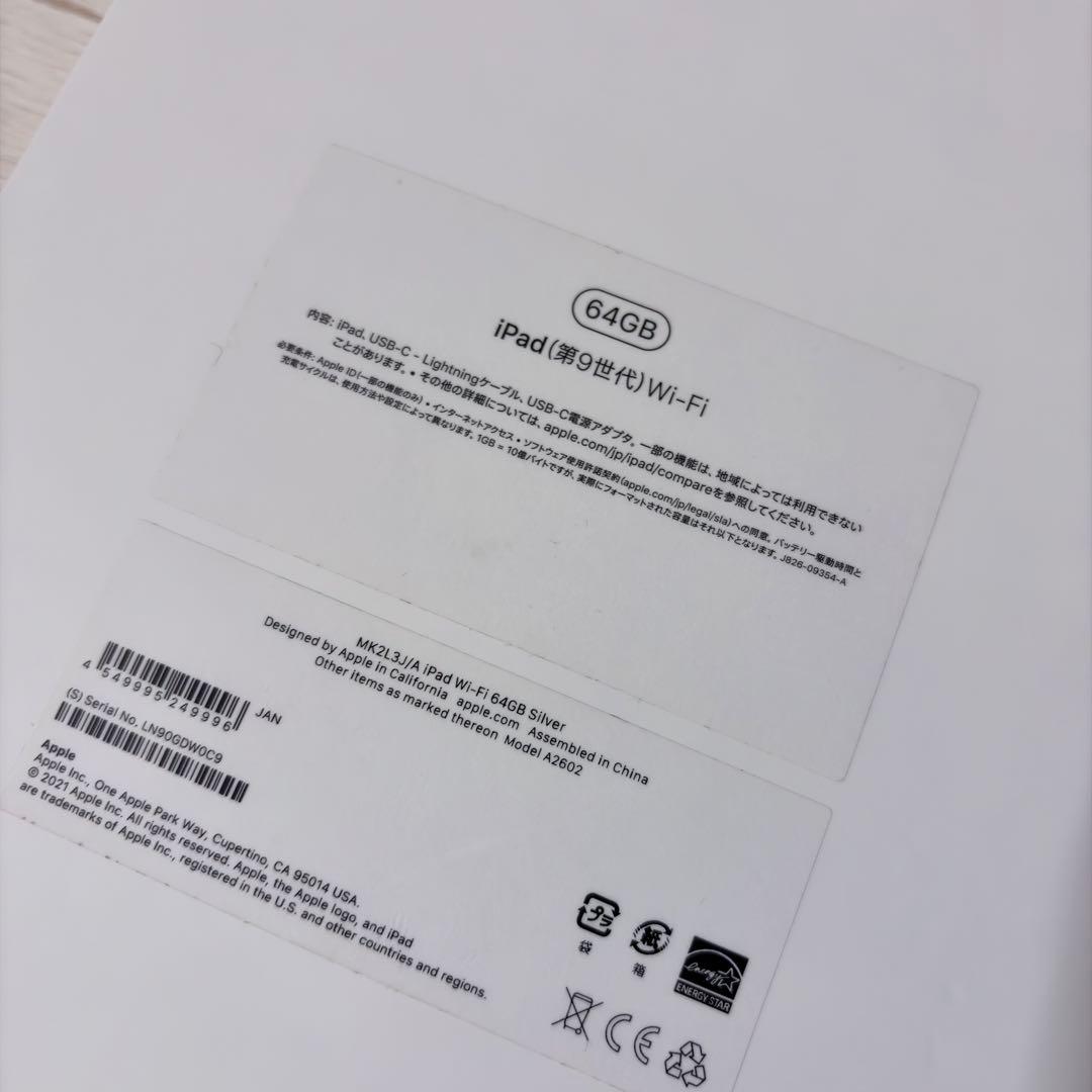 【バッテリー100%】 iPad (第9世代) 64GB Wi-Fi 【極美品】