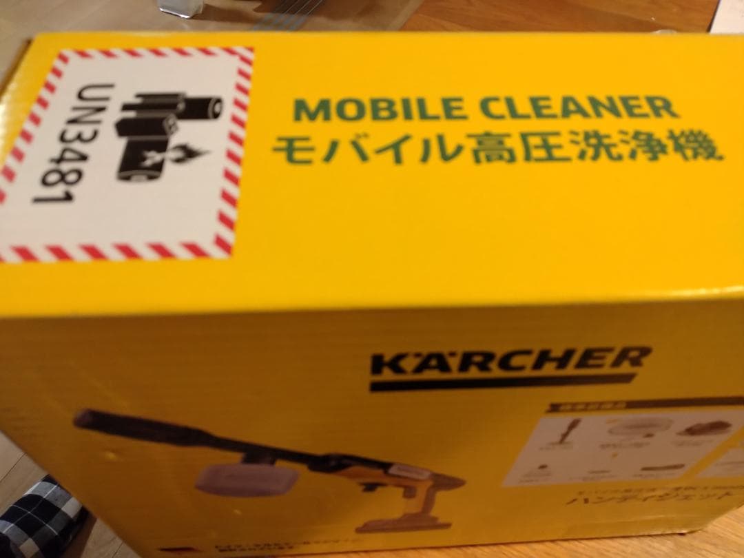 ケルヒャーモバイル高圧洗浄機「OC 5 Handy」