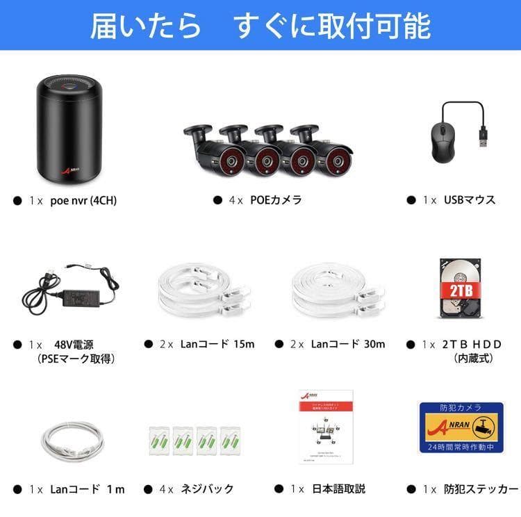 ❤最新ビデオ圧縮技術採用❣POE給電式＆遠隔操作OK♪❤2TB内蔵☆防犯カメラ