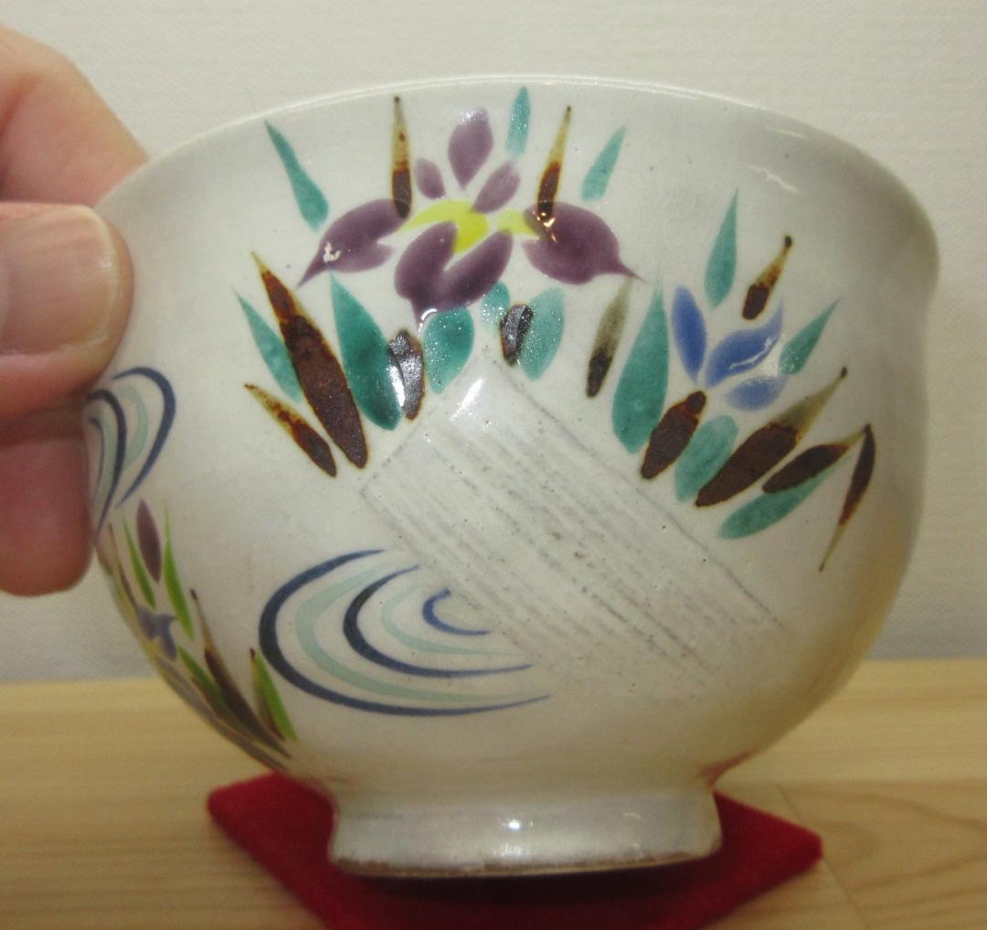 送料込【逢絢亭・新品】茶道具 茶碗 京焼 粉引 八ツ橋の図 中村与平 紙箱入り