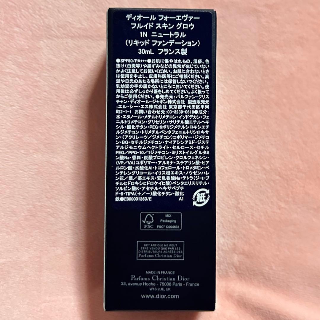 新品未開封★ディオール フォーエヴァーフルイドスキン グロウ★1N