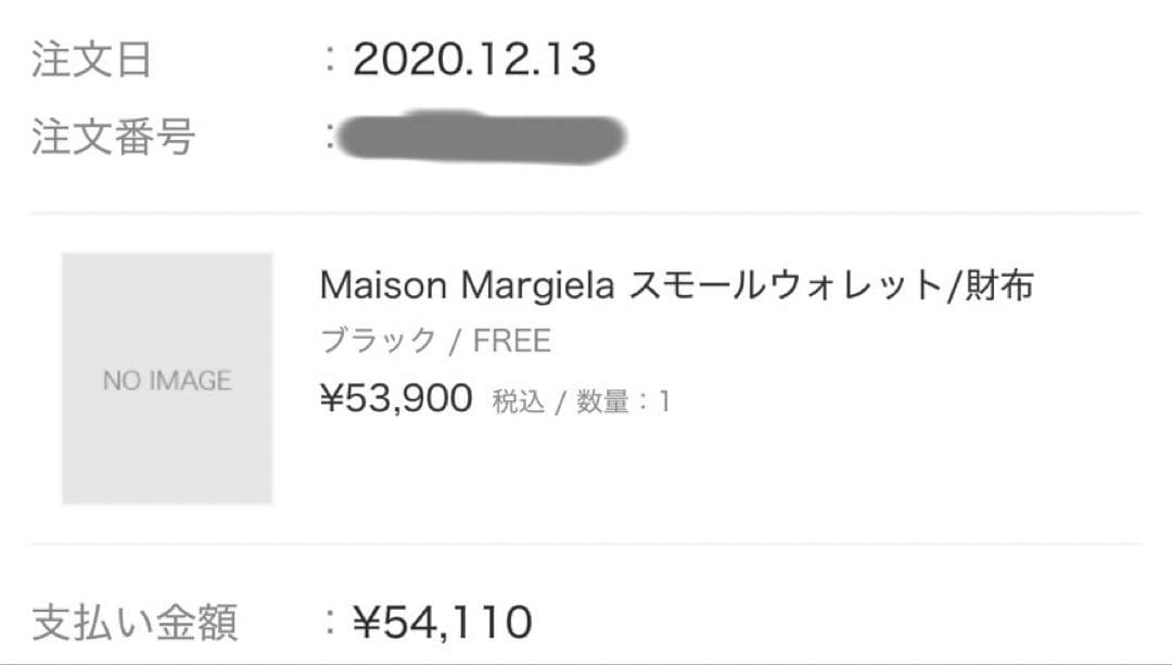 【KY】Maison Margiela メゾンマルジェラ 三つ折り財布