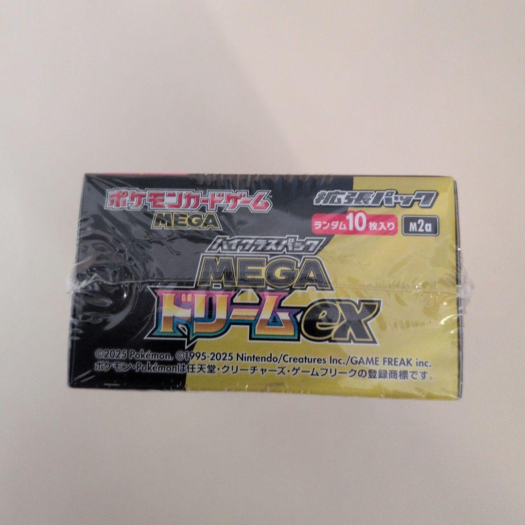 ポケモンカード　ハイクラスパック　メガドリームEX