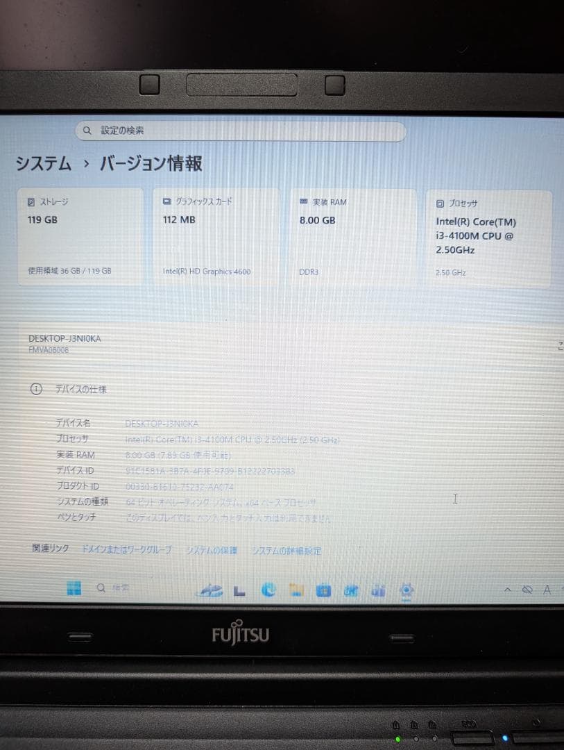 Fujitsu ノート 第4世代Core i3 メモリ8GB ジャンク扱い