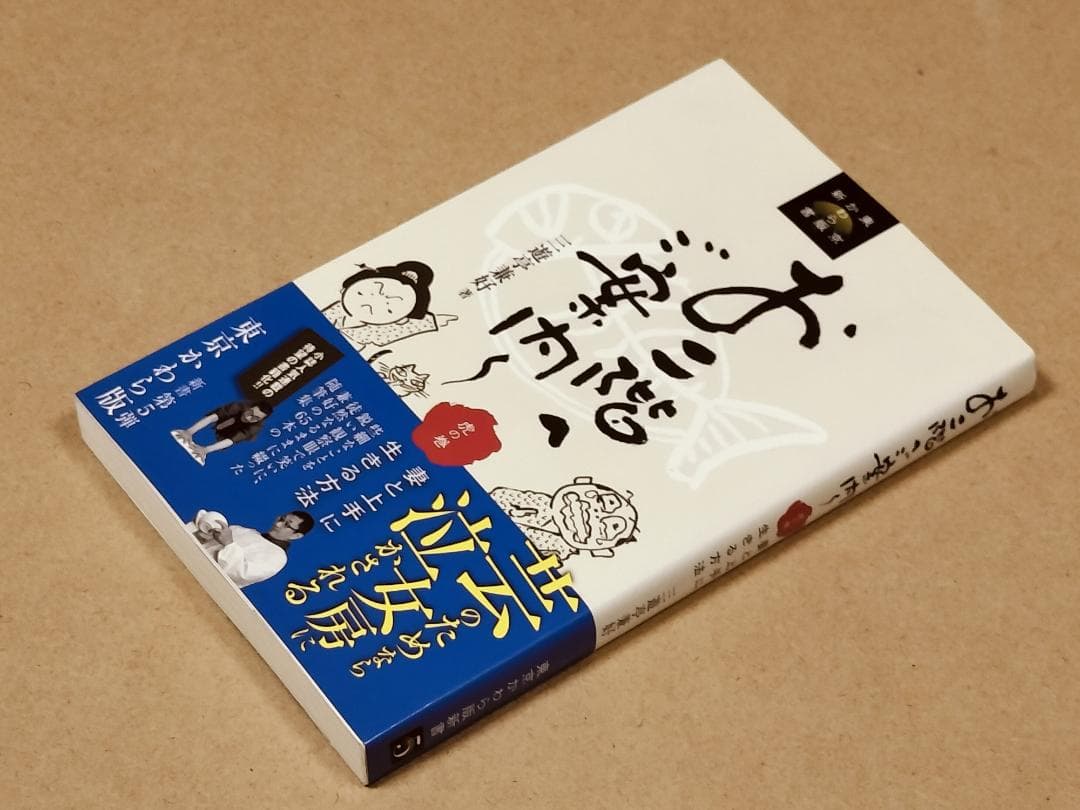お二階へご案内: 虎の巻、妻と上手に生きる方法