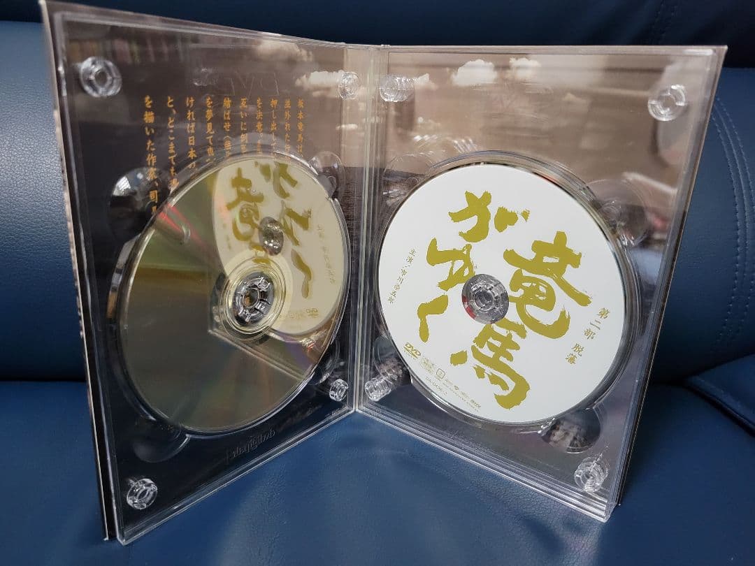 竜馬がゆく DVD-BOX 4枚組 市川染五郎 松本幸四郎 正規品
