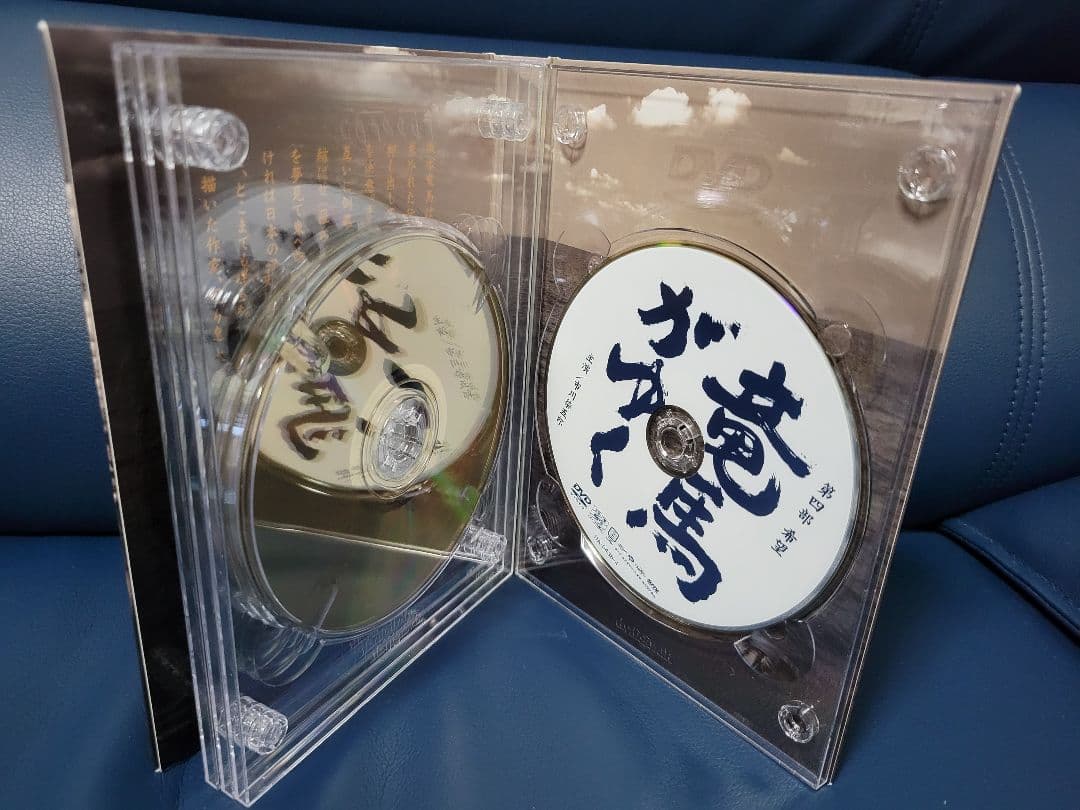 竜馬がゆく DVD-BOX 4枚組 市川染五郎 松本幸四郎 正規品