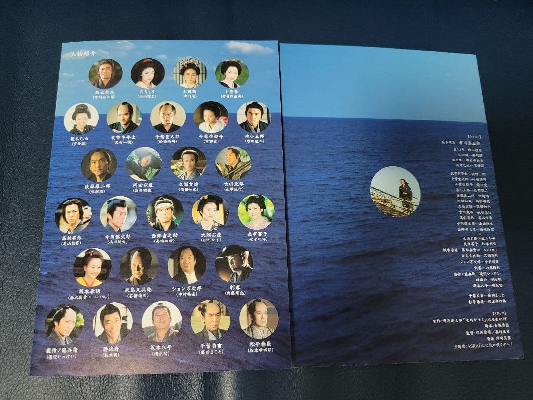竜馬がゆく DVD-BOX 4枚組 市川染五郎 松本幸四郎 正規品