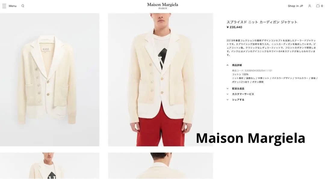 Maison Margiela ニットカーディガン　ジャケット XL