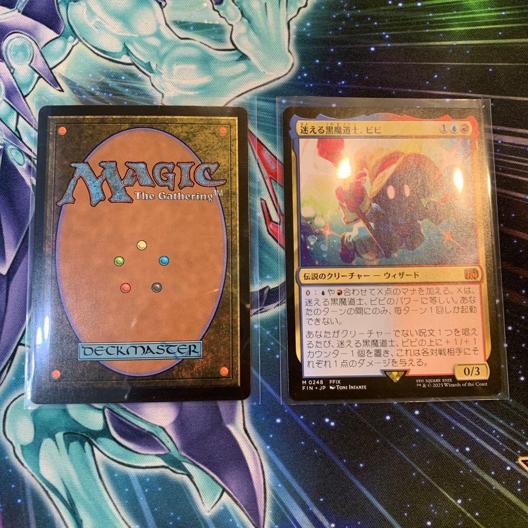MAGIC the Gathering マジギャザ 迷える黒魔道士、ビビ