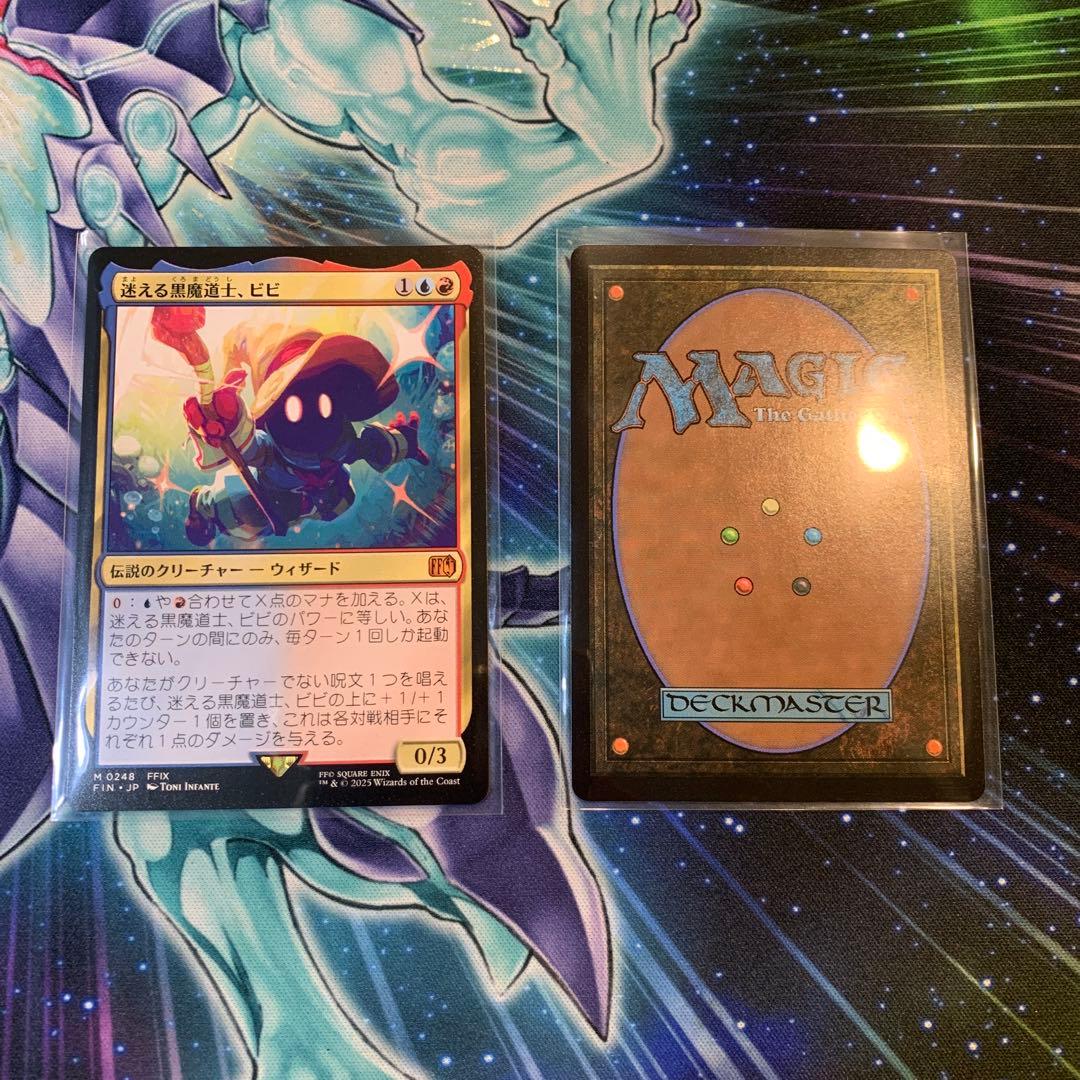 MAGIC the Gathering マジギャザ 迷える黒魔道士、ビビ