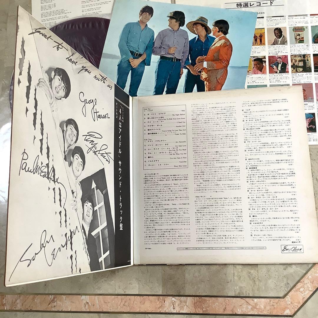 レア美品! ビートルズ ヘルプ1965年 初回盤 オデオン赤盤 ピンナップ付!