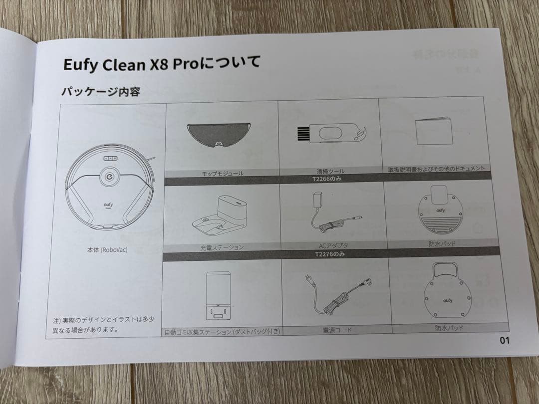 美品 Anker eufy X8 Pro ロボット掃除機 本体