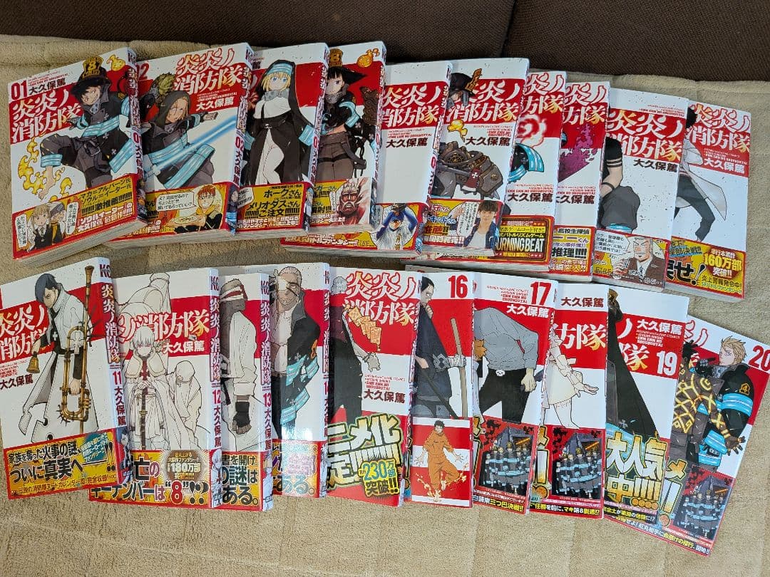 ジ*ル様 炎炎ノ消防隊 全巻セット　全巻帯付き 炎炎ノ消防隊 全巻セット 漫画