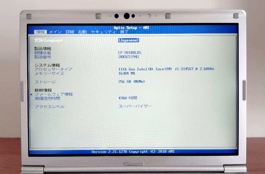レッツノートCF-SV1 第11代i5/16GB/256GB/office付き③