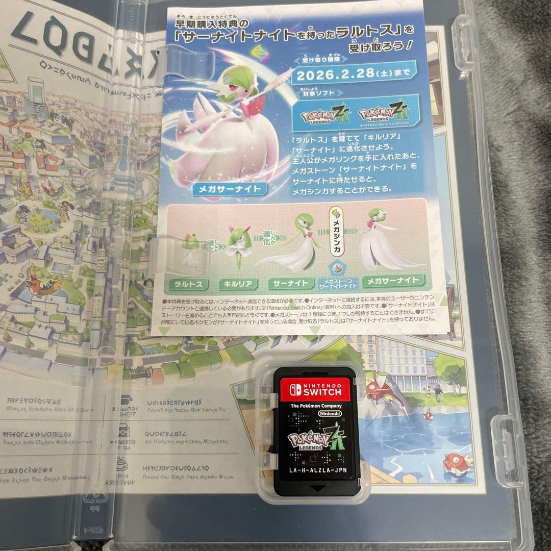 【本日購入で即購入発送！】ポケモンLegends ZA Switchバージョン