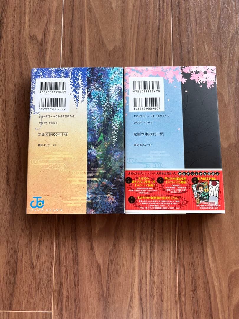美品【全巻 1~23】 【公式ファンブック2冊&小説3冊】 鬼滅の刃 23巻