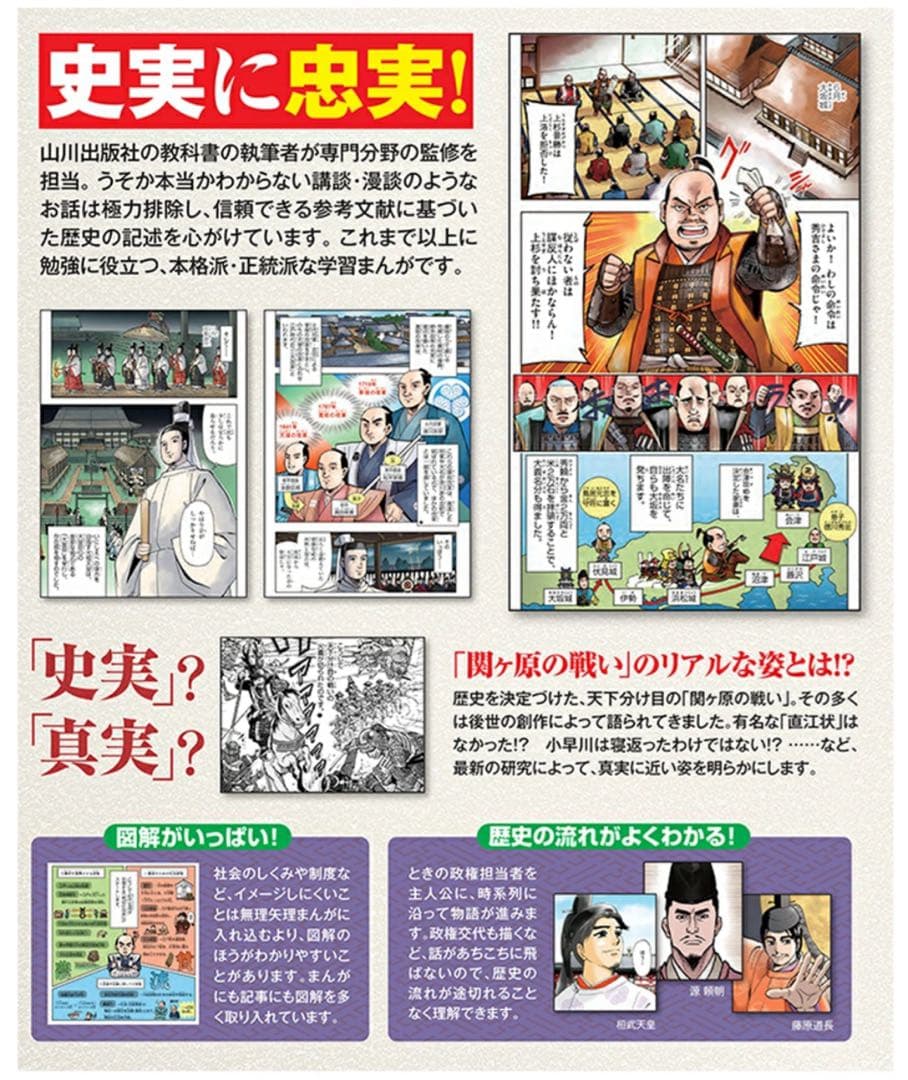 小学館版 学習まんが 日本の歴史 全20巻セット 4大特典付き 新品未使用
