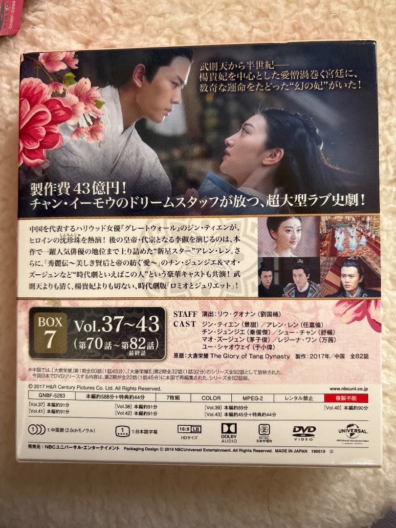 麗王別姫 DVD-BOX 1-7 全話