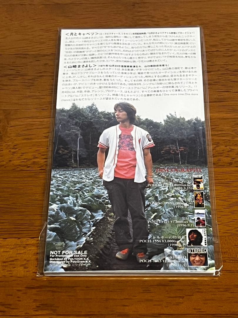 山崎まさよし Special Sampler CD