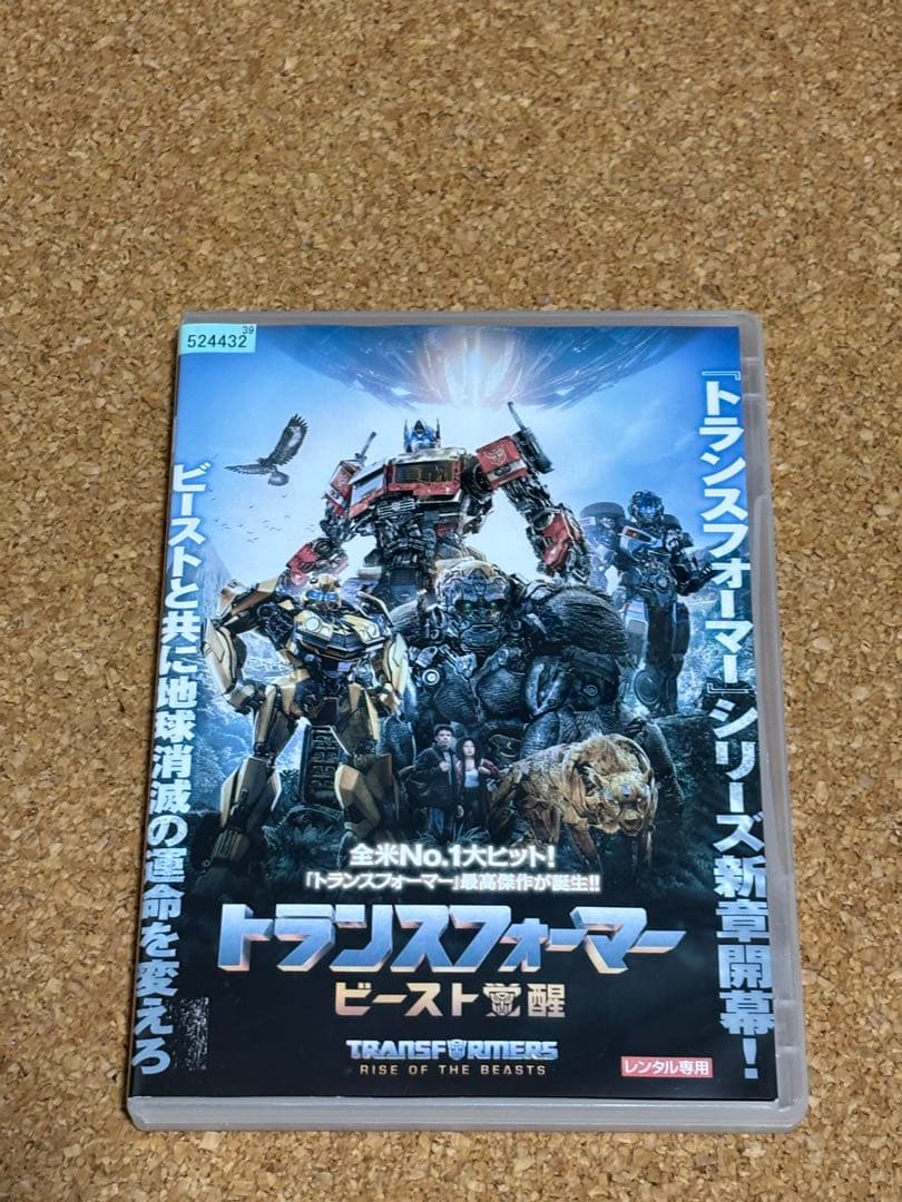 【送料無料】トランスフォーマー DVD 7点セット マイケルペレ スピルバーグ
