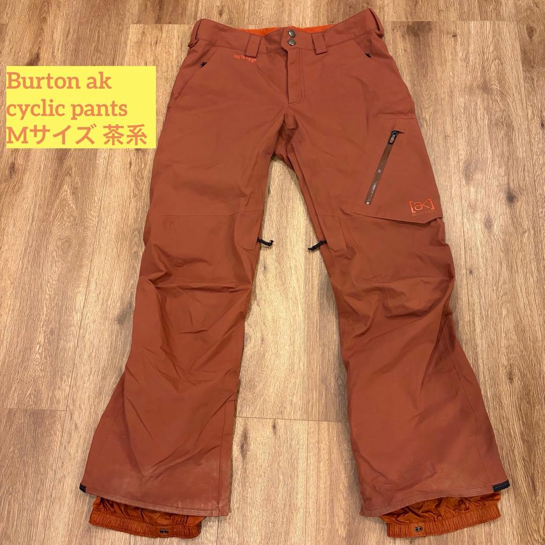 ズ*☆様 Burton [ak] GORE-TEX スノボパンツ ブラウン cy