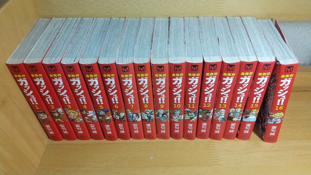 マ*ー様 金色のガッシュ!! 漫画 文庫本 全巻セット