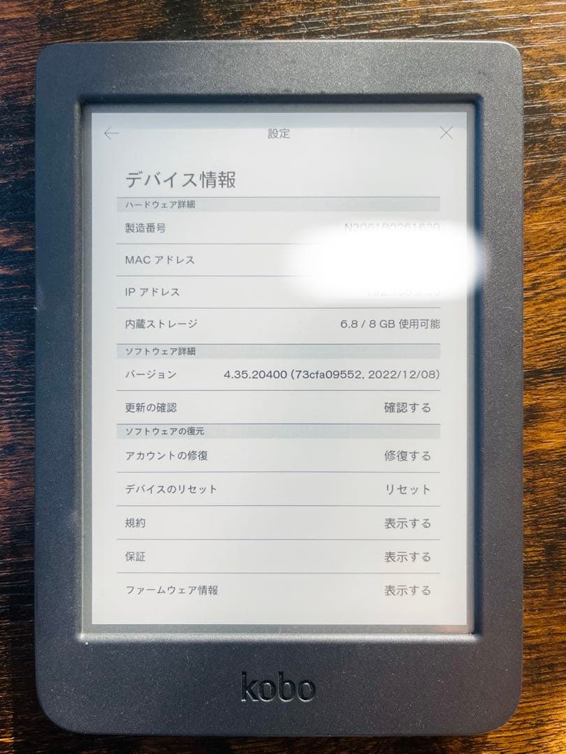 【チュ】【美品】Rakuten Kobo nia 8GB