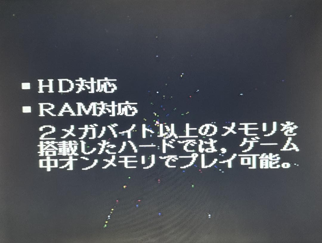 【非売品】X68000用STG グラディウスⅡ【GRADIUSⅡ】店頭デモ