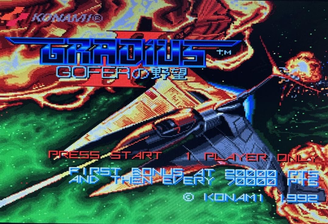 【非売品】X68000用STG グラディウスⅡ【GRADIUSⅡ】店頭デモ
