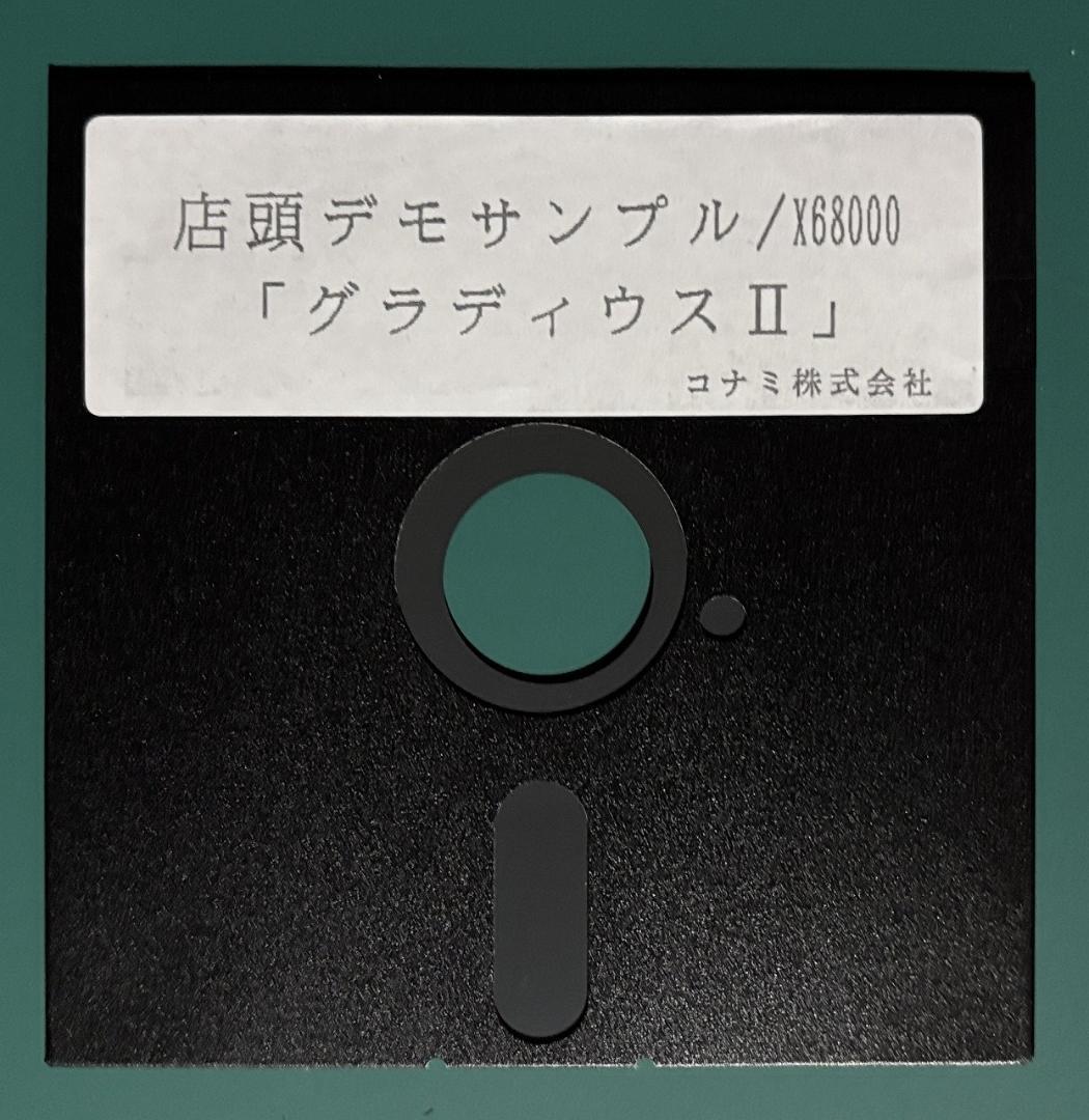 【非売品】X68000用STG グラディウスⅡ【GRADIUSⅡ】店頭デモ