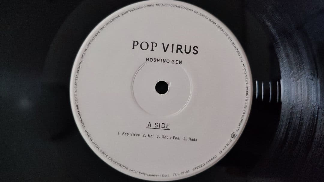 星野源　レコード　2枚セット　Pop Virus、Yellow Dancer
