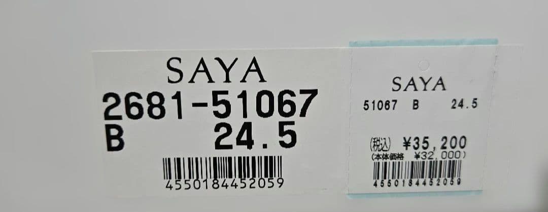 【新品未使用】SAYA サヤ 本革 ブーツ 黒 24.5cm ペコスタイプ