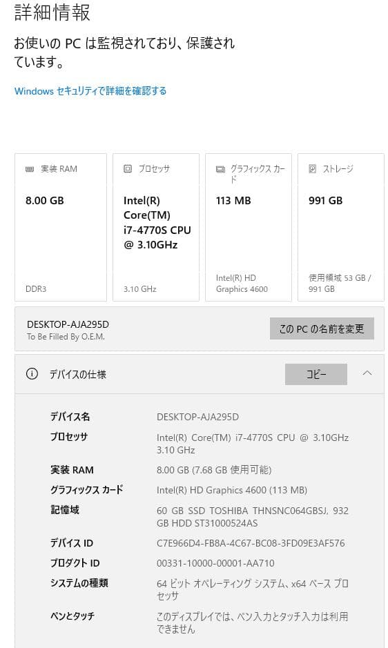 デスクトップPC DELL改(第4世代core i7他)