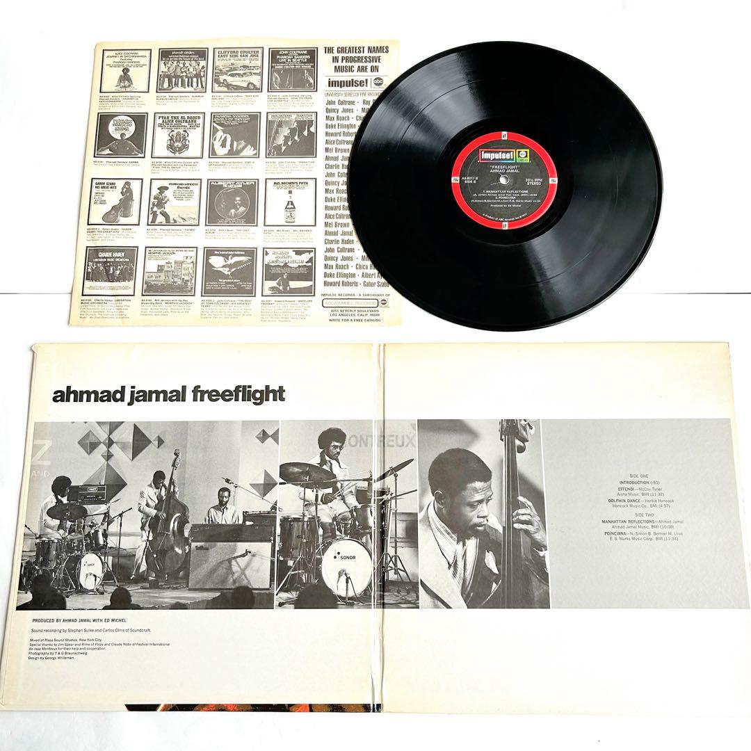 Ahmad Jamal Freeflight ディープジャズ傑作USオリジ美盤
