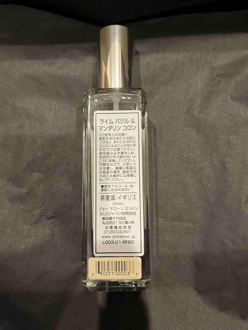 香水(ユニセックス) Jo Malone Lime Basil & Mandarin 30ml