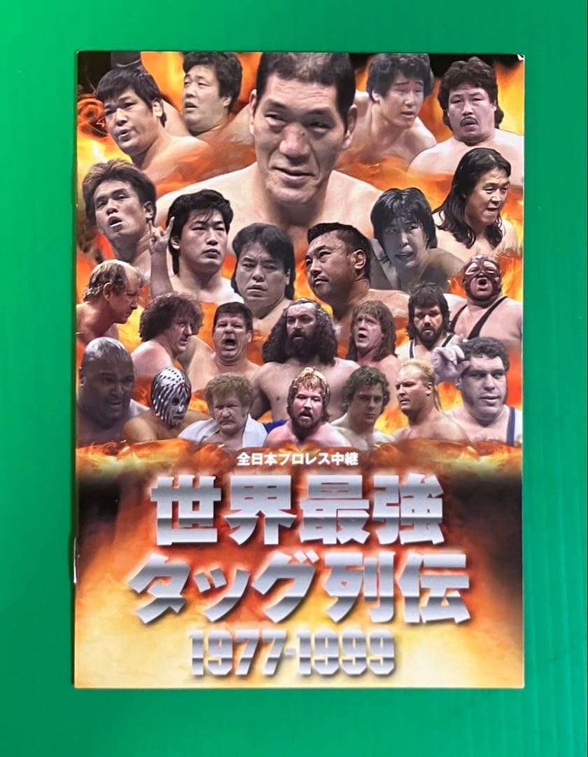 世界最強タッグ列伝　DVD BOX