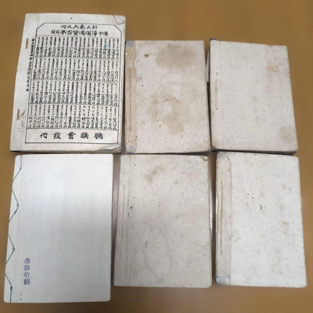 大正 明治 和綴本 和本 古書 浄瑠璃 歌舞伎 床本